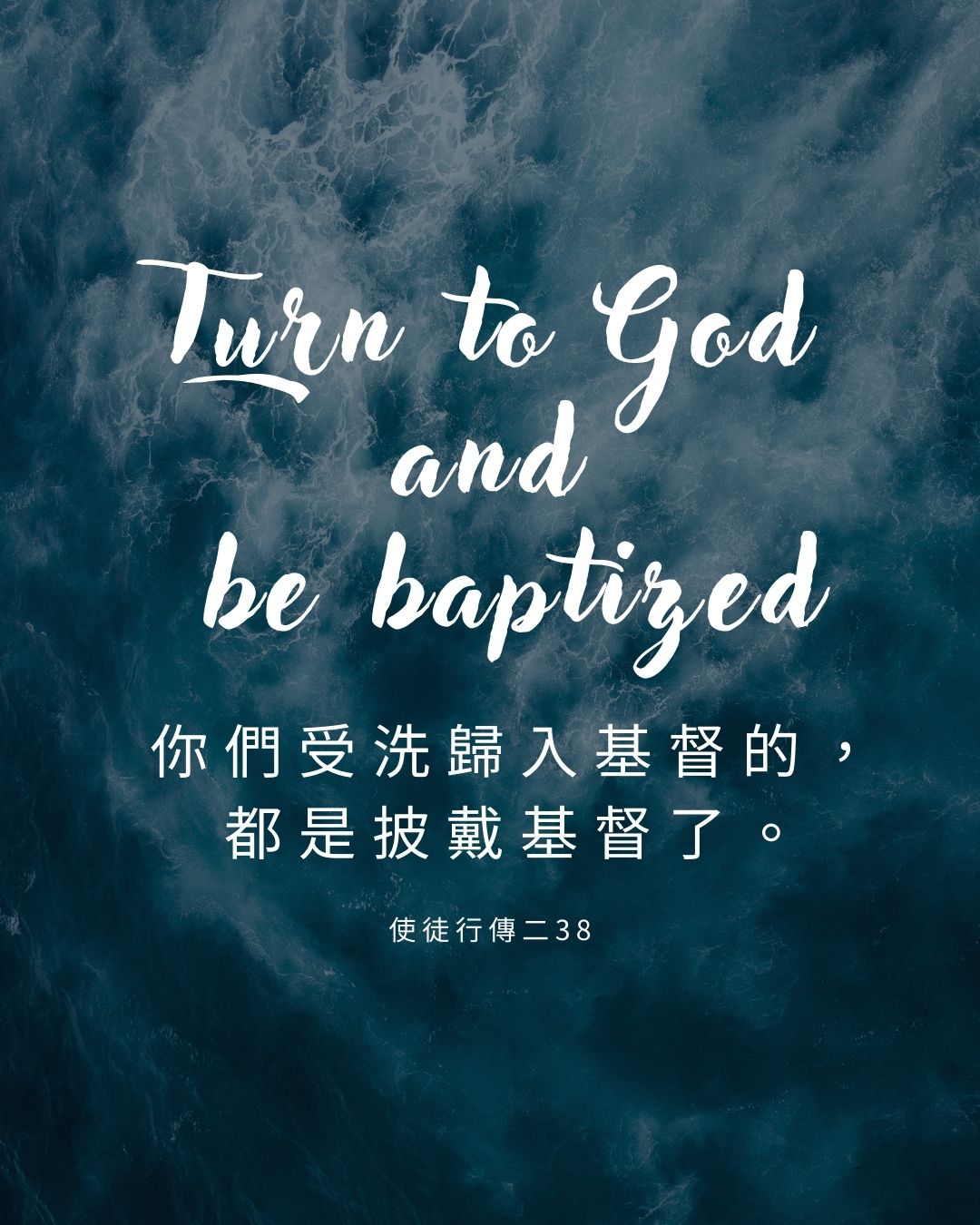 第 268 屆受洗須知講座