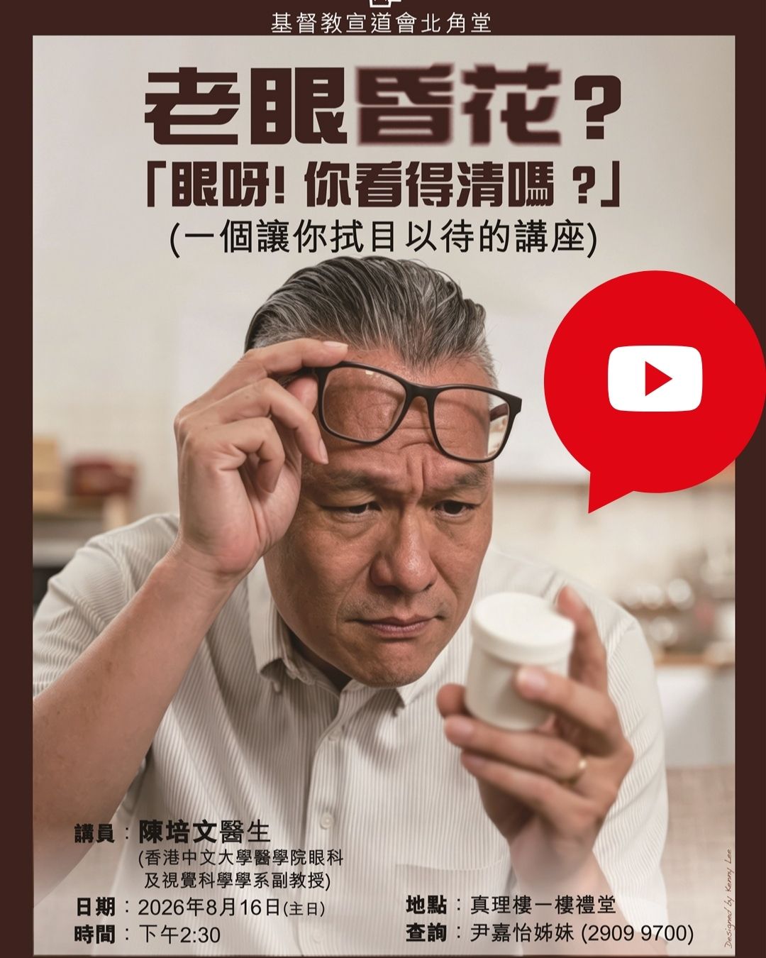 男人天空健康講座