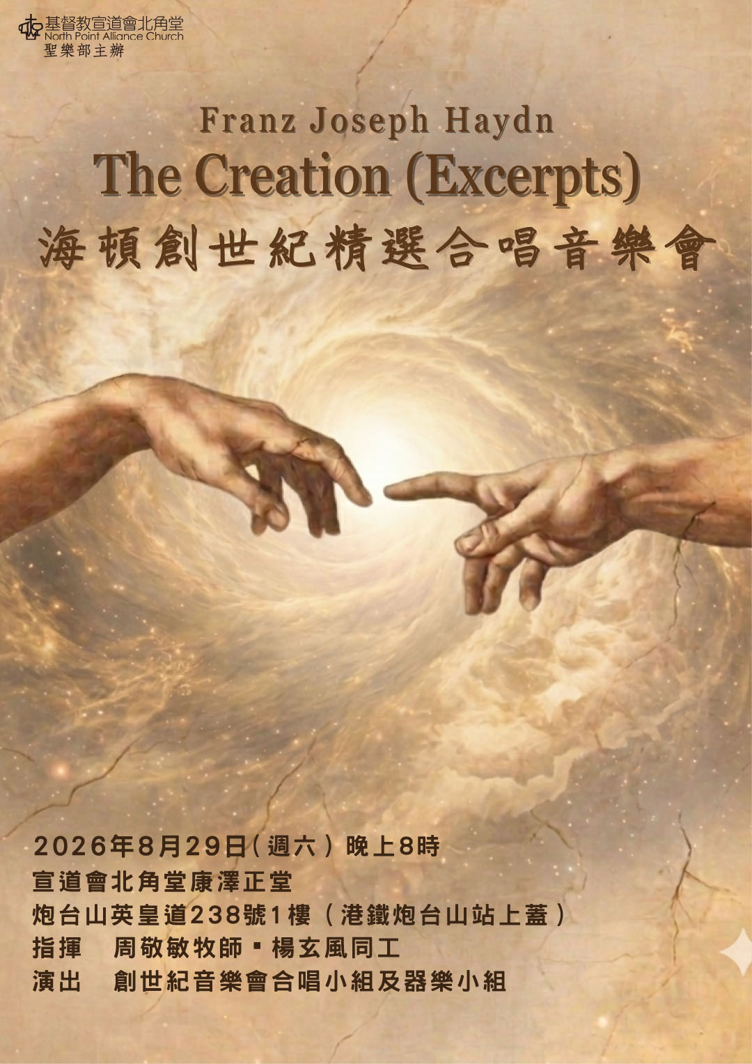 海頓創世紀精選