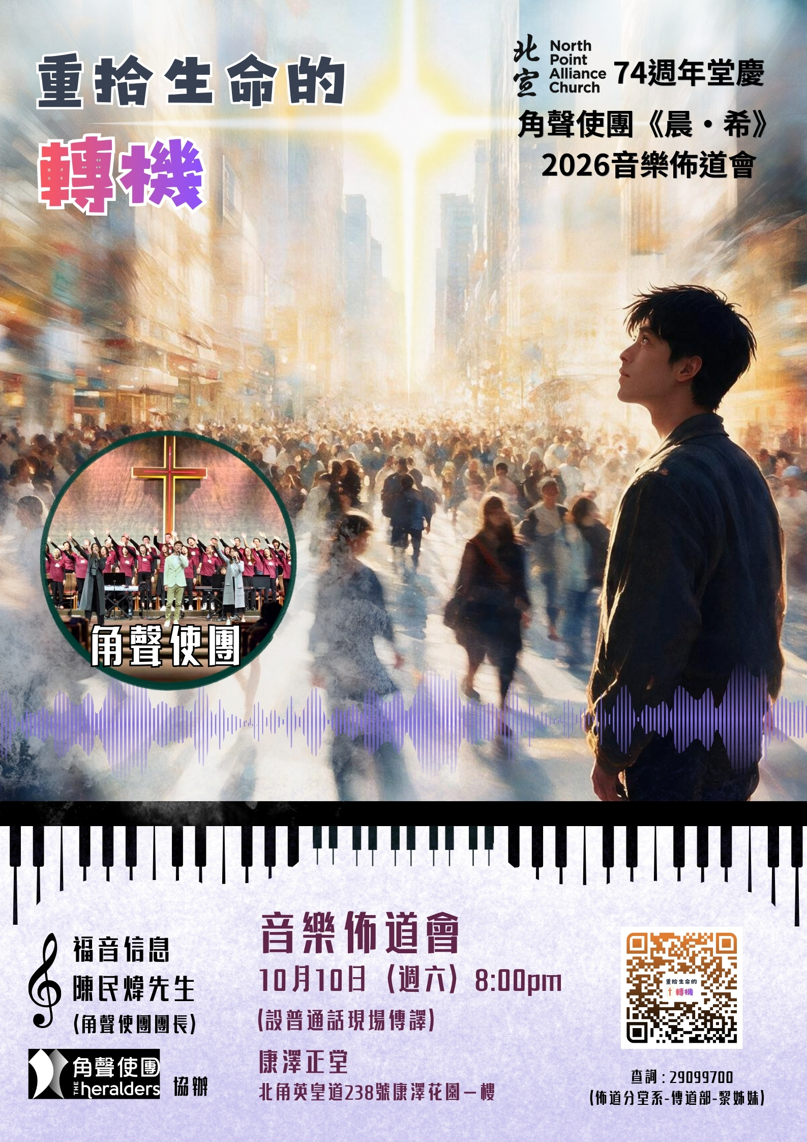 74 週年堂慶