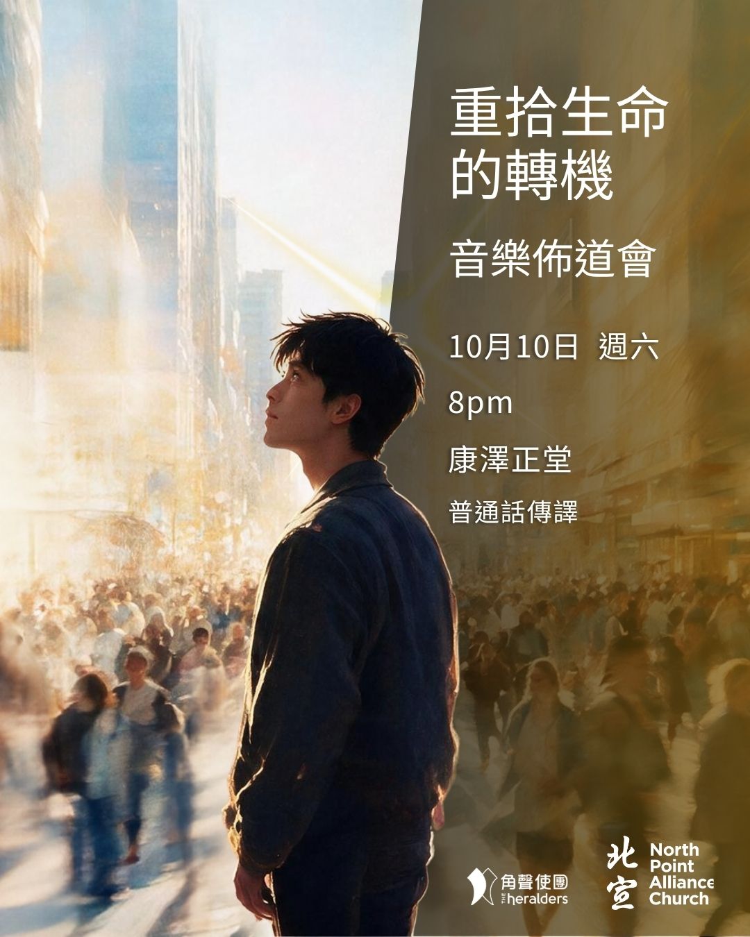 74 週年堂慶