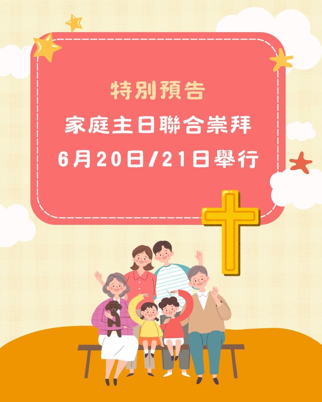 5 月 9 日 / 10 日