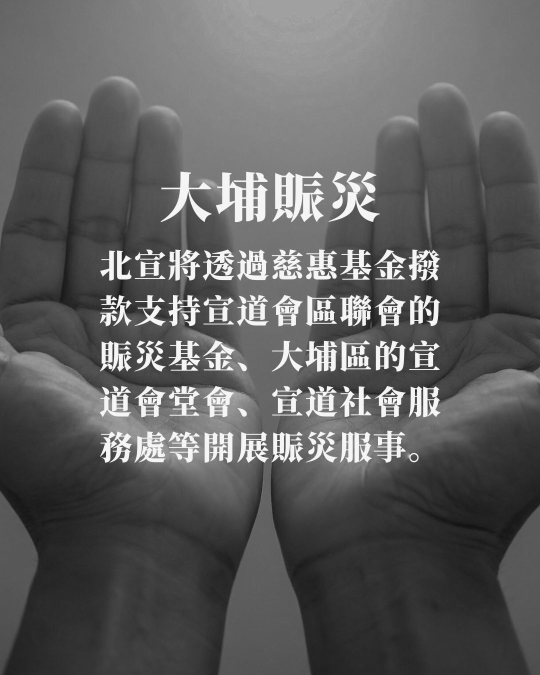 如有感動，請使用奉獻封作奉獻