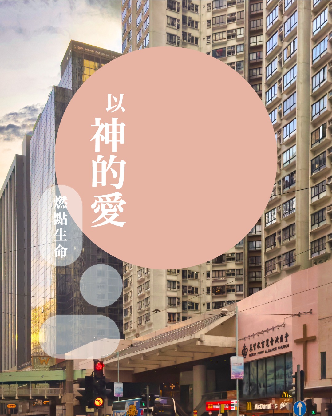 社關