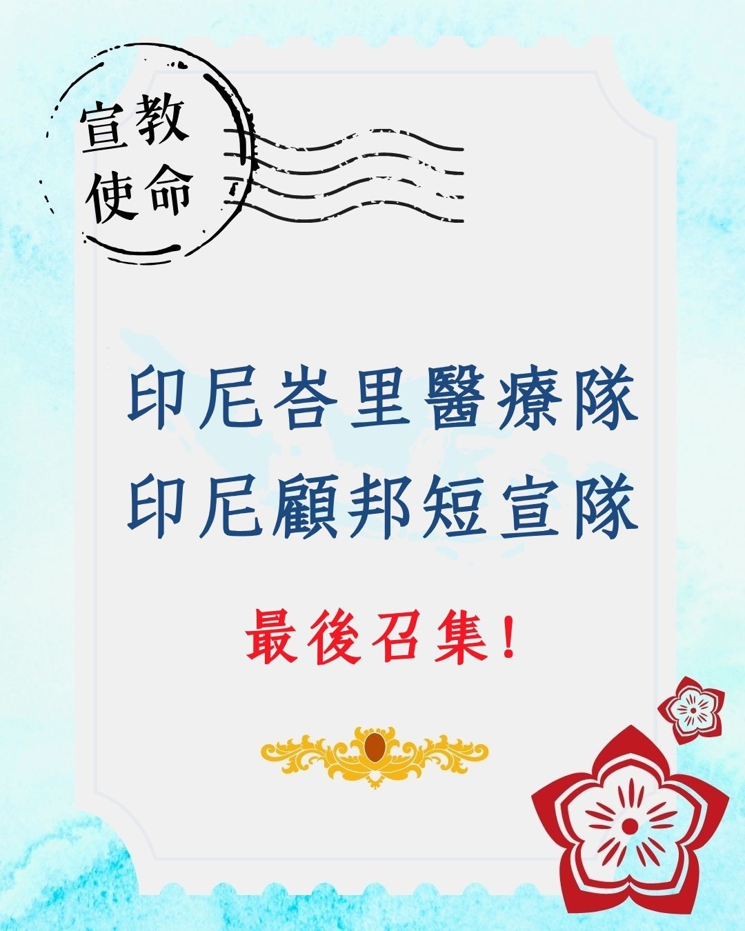 印尼峇里和顧邦