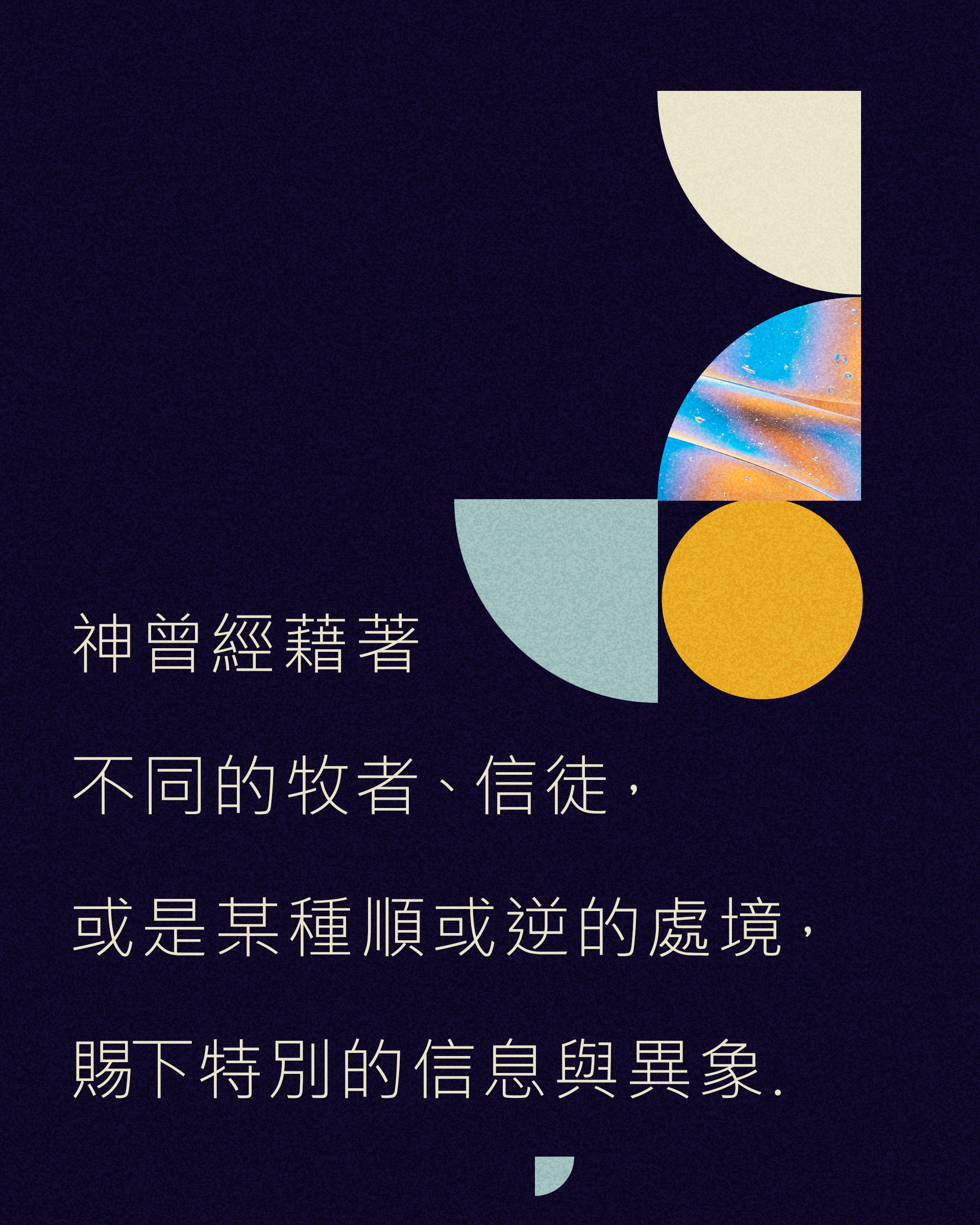 牧者心聲：執事與教會屬靈傳統