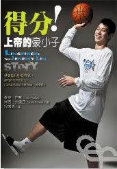 Book on basketball star